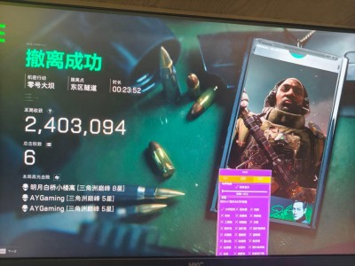 三角洲行动科技辅助 - 多功能集成｜全平台支持